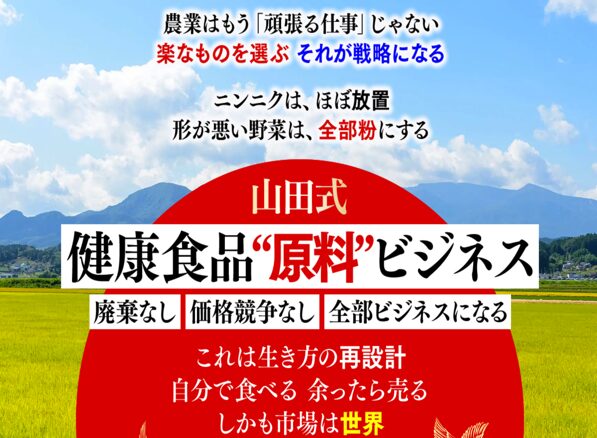 NIPPON FOODルネサンス